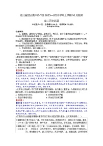 湖北省部分高中协作体2025-2026学年高二上学期10月月考历史试题含答案