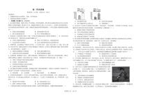 江西省上饶市玉山县第一中学2025-2026学年高一上学期第一次集中训练历史试题（月考）