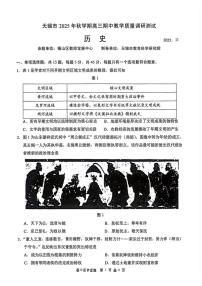 江苏省无锡市2026届高三上学期11月期中教学调研历史试题无答案