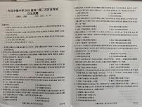 河北辛集中学2025-2026学年高二上学期阶段二考试历史试题（月考）
