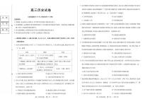 黑龙江省新时代高中教育联合体2026届高三上学期11月期中考 历史试卷+答案