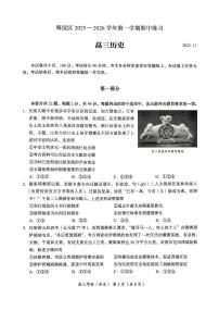 北京市海淀区2025-2026学年高三上学期期中练习历史试题