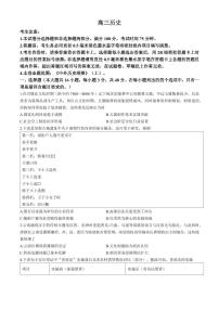 九师联盟2026届高三上学期11月第三上学期次质量检测历史试题+答案