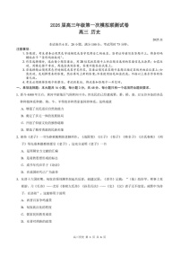 广东省深圳市2026届高三上学期高考第一次模拟考试历史试卷