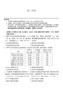 河南省南阳市九师联盟2025-2026学年高二上学期期中考试历史试卷