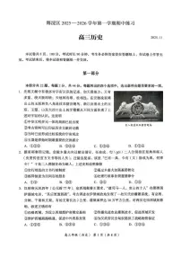 北京市海淀区2025-2026学年高三上学期期中考试历史试题 （无答案）