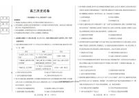 2025年黑龙江高三上学期期中历史试题及答案