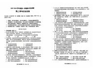 黑龙江省佳木斯市第二中学2025-2026学年高二上学期期中考试历史试题