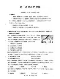 辽宁省辽阳市2025-2026学年高一上学期期中考试历史试题
