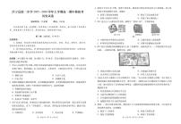 云南省保山市昌宁县第二中学2025~2026学年高一上学期期中模拟考历史试卷