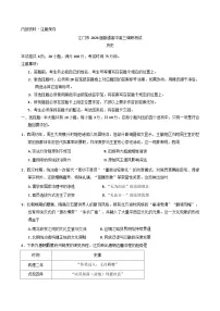 2026届广东省江门市高三上学期11月调研测试历史试题（含答案）