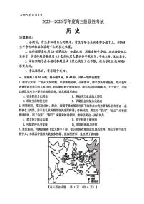 三门峡市2025—2026学年度高三上学期（11月）阶段性考试历史试题（含答案）