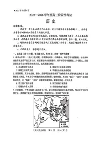 三门峡市2025—2026学年度高三上学期（11月）阶段性考试历史试题（含答案）