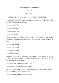 江苏省无锡市澄宜六校2025-2026学年高三上学期10月学情调研历史试题（含答案）