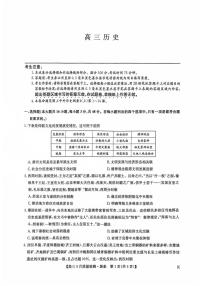 2026届九师联盟高三上学期9月质量检测历史试卷（无答案）