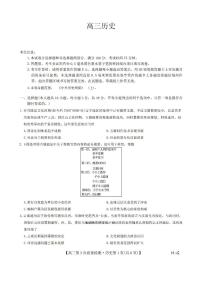 2025年九师联盟高三上学期11月历史试题及答案