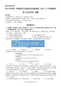 2025-2026学年第一学期浙东北县域名校发展联盟（ZDB）高三上学期11月诊断测试历史试题及答案