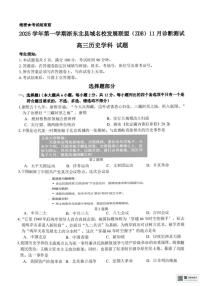 浙江省ZDB联盟2025-2026学年高三上学期11月诊断测试历史试题（月考）