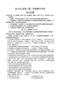 重庆市主城五区2026届高三上学期11月期中考历史试卷+答案