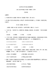 天津市滨海新区北京师范大学天津生态城附属学校2025-2026学年高二上学期第一次月考历史试题（含答案）