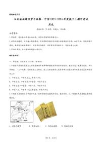 云南省曲靖市罗平县第一中学2025-2026学年高三上学期期中考试历史试卷