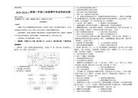 湖南省长沙市望城区第一中学2025-2026学年高二上学期期中考试历史试卷