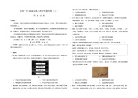 云南省曲靖市第一中学2025-2026学年高三上学期11月期中考试历史试卷