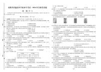 2024年安徽省普通高中学业水平考试合格考真题历史试卷（PDF版附解析）
