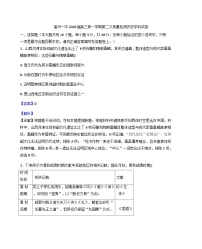 2026届福建省福州第一中学高三上学期第二次质量检测历史试题（含答案）