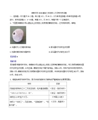 2026届海南省海口市海南中学高三上学期第一次月考历史试题（含答案）