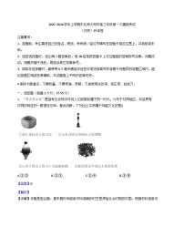 2026届吉林省长春市东北师范大学附属中学高三上学期第一次摸底考试历史试题（含答案）