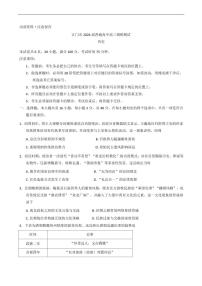 广东省江门市2026届高三上学期11月调研测试历史试题+答案