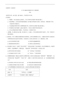 广东省江门市2026届高三上学期11月调研测试历史试题+答案