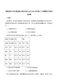 青海省西宁市大通县2026届高三上学期期中考试历史试卷（含答案）
