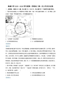 2026届江西省南康中学高三上学期第一次大考历史试题（含答案）