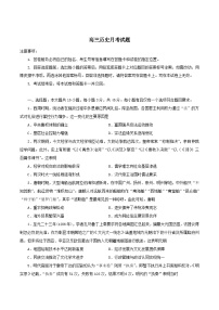 2026届山东省烟台市莱州市部分学校高三上学期10月月考历史试题（含答案）