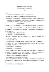 2026届四川省广安市前锋区高三上学期第一次全真模拟历史试题（含答案）