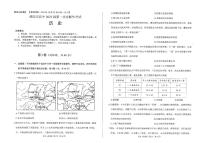 2026年四川省绵阳市高中高三年级上学期第一次诊断性考试（绵阳一诊A卷）历史试卷（无答案）