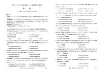 吉林地区部分学校2025-2026学年高一上学期期中考试历史试卷