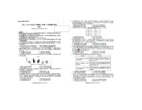 辽宁省名校联盟2025-2026学年高三上学期期中考试历史试题