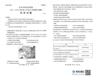 山东省名校考试联盟2025-2026学年高三上学期11月期中考试历史试题