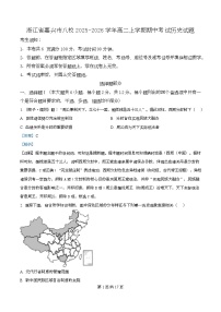 浙江省嘉兴市八校联盟2025-2026学年高二上学期期中考试历史试卷（Word版附解析）