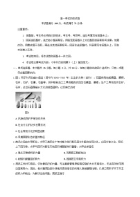 辽宁省辽阳市2025-2026学年高一上学期期中考试历史试卷