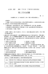 山西省运城市2025-2026学年高三上学期期中考试历史试卷
