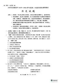吉林省吉林市普通高中2025-2026学年高二上学期期中考试历史试卷