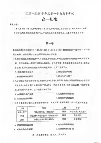 广东省茂名市2025-2026学年高一上学期期中考试历史试卷