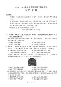 河北省定州市2025-2026学年高二上学期期中考试历史试题