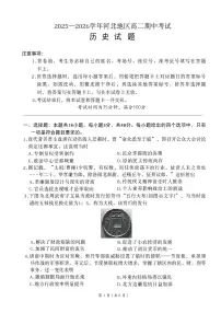 河北省定州市2025-2026学年高二上学期期中考试历史试题