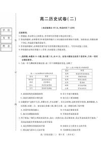 黑龙江省新时代高中教育联合体2025-2026学年高二上学期期中联考历史试卷