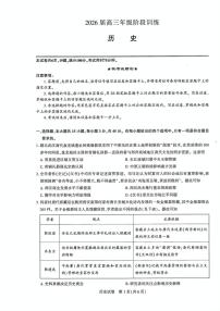 历史-湖北圆创联盟2026届高三上学期11月联考阶段训练试题及答案